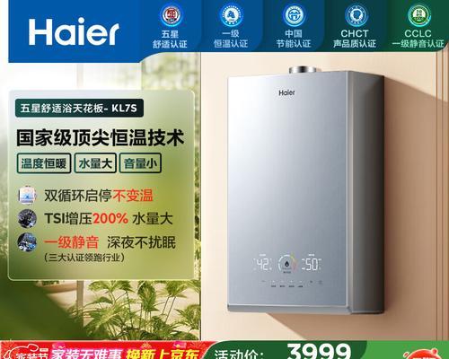 供应全房燃气热水器的品牌名称是什么？  第1张