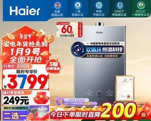 供应全房燃气热水器的品牌名称是什么？  第3张