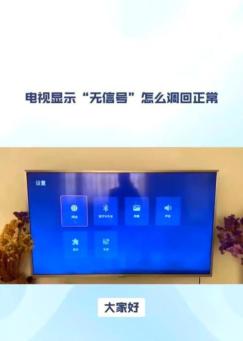 无虚标电视机顶盒使用方法是什么？  第1张