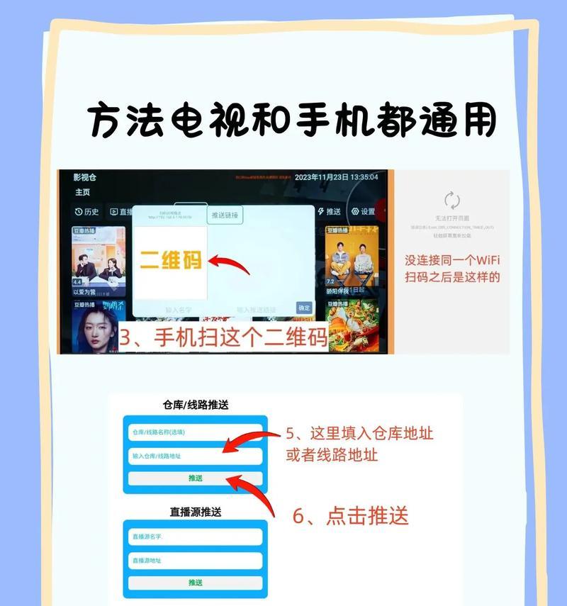 无虚标电视机顶盒使用方法是什么？  第3张