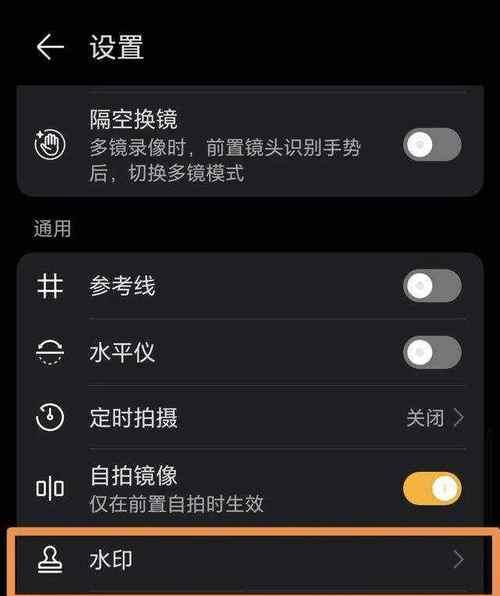 苹果手机如何设置带水印的照片？操作步骤是什么？  第1张