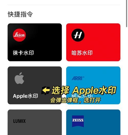 苹果手机如何设置带水印的照片？操作步骤是什么？  第3张