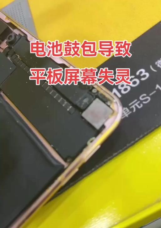平板电脑外屏幕损坏如何更换？维修流程是怎样的？  第1张