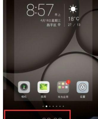 手机桌面感应充电器的设置步骤是什么？  第1张