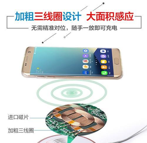 手机桌面感应充电器的设置步骤是什么？  第3张