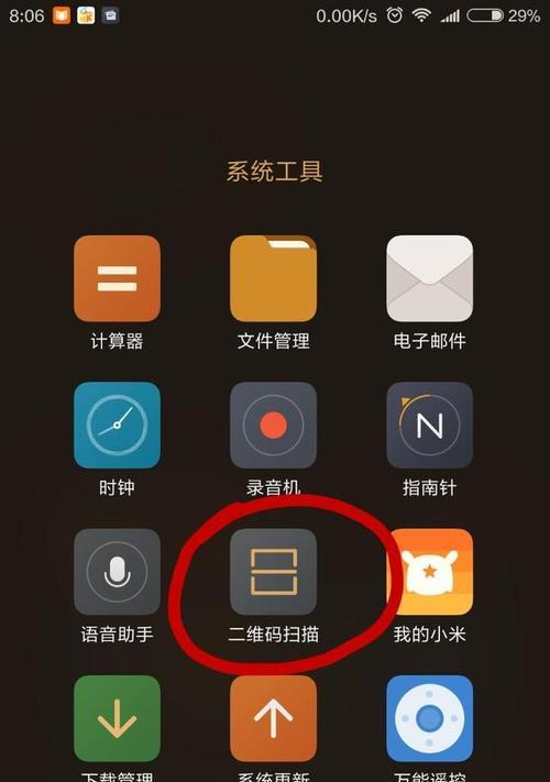 手机桌面感应充电器的设置步骤是什么？  第2张