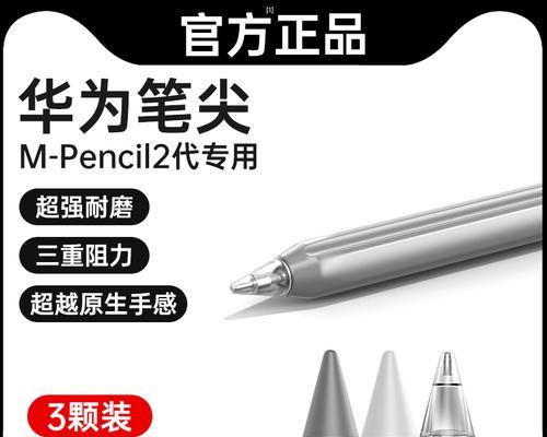 华为手写笔怎么卸笔尖视频？操作步骤是什么？  第1张