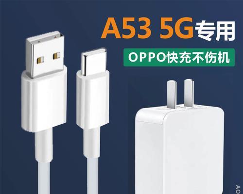 oppoa58充电器多少瓦？如何选择合适的充电器？  第1张