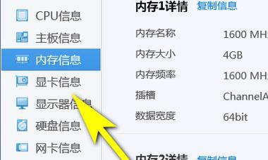 电脑无法获取配件信息怎么办？如何检查和解决？  第1张