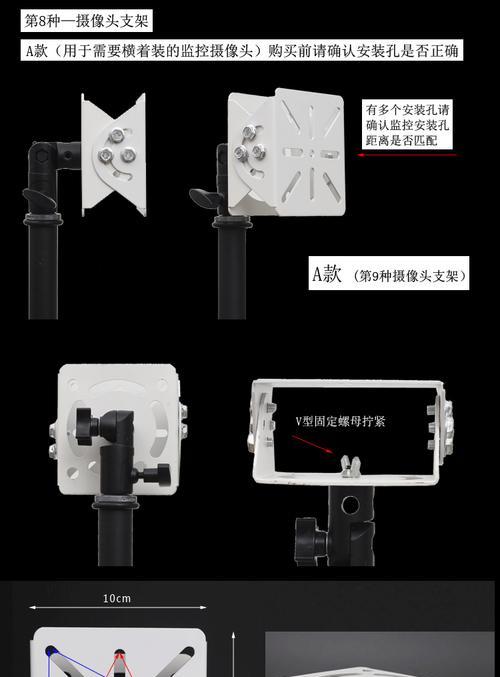 脚架手机摄像头使用视频教程是什么？  第3张