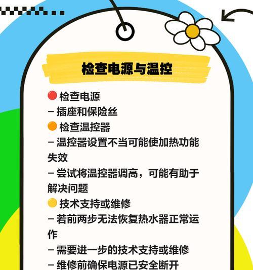 热水器出热水量小怎么办？解决方法是什么？  第1张