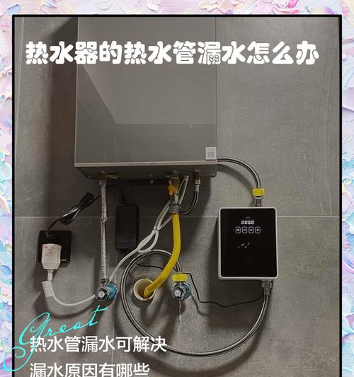 热水器出热水量小怎么办？解决方法是什么？  第3张