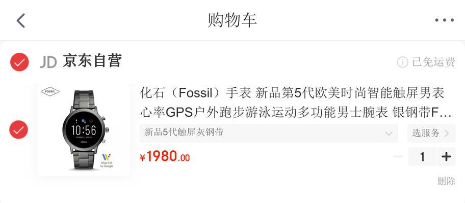 化石智能手表更新表盘的方法是什么？  第2张