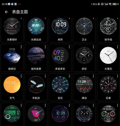 化石智能手表更新表盘的方法是什么？  第3张