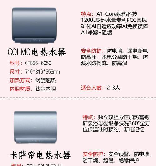 电热水器“高”档位有何作用？  第3张