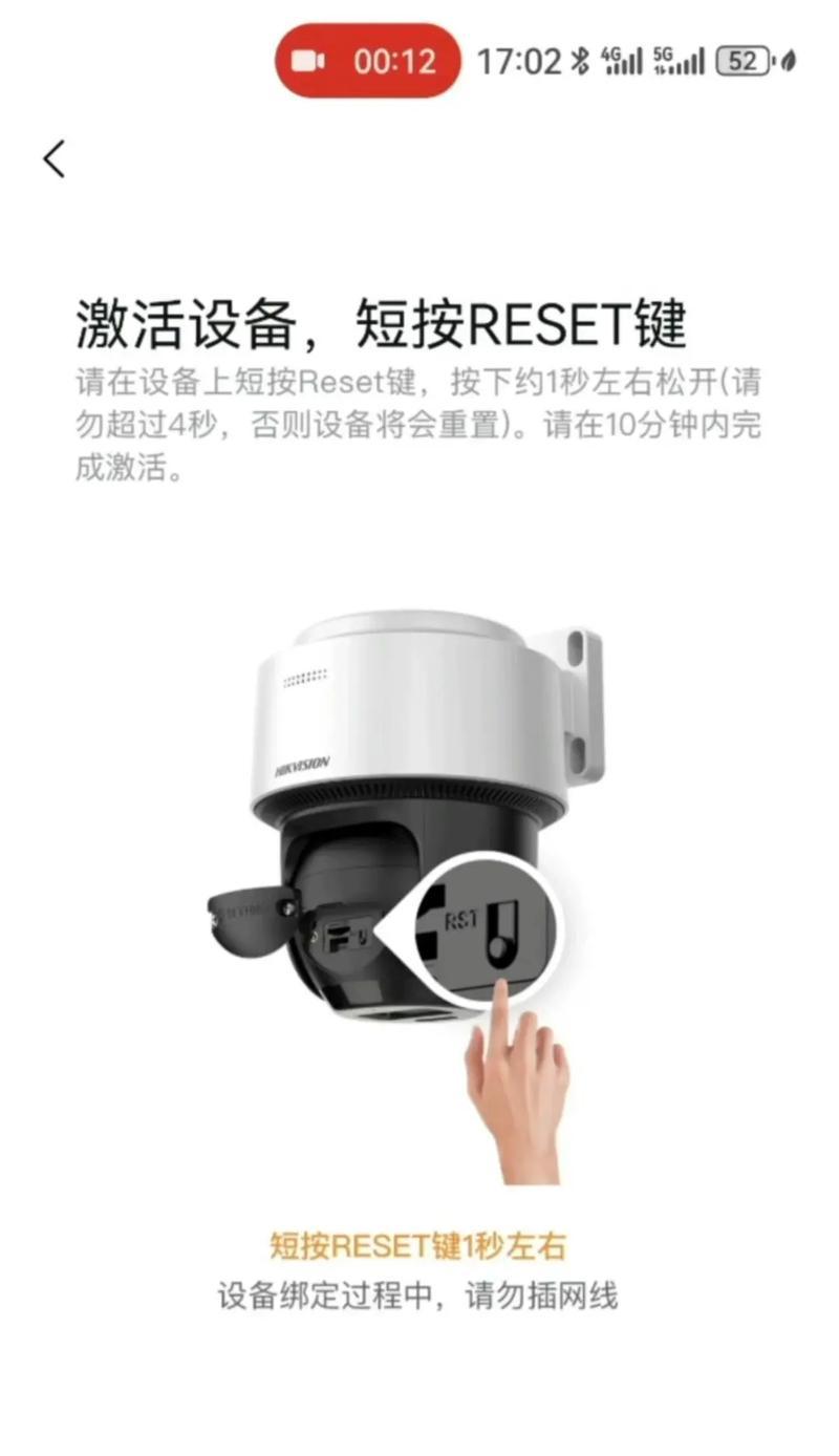因硕监控摄像头连接手机有哪些步骤？  第3张