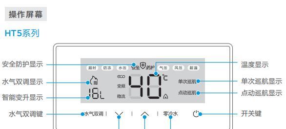 热水器怎么升级面板？升级后能提升哪些功能？  第2张