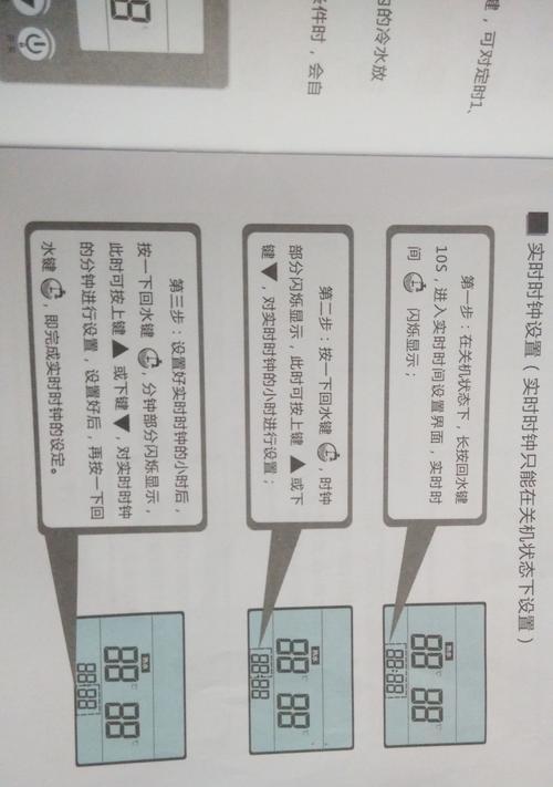 热水器怎么升级面板？升级后能提升哪些功能？  第3张