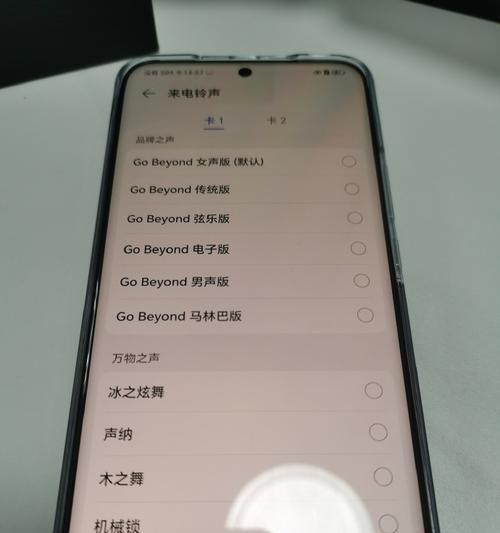 平板电脑克隆声音的步骤是什么？  第3张