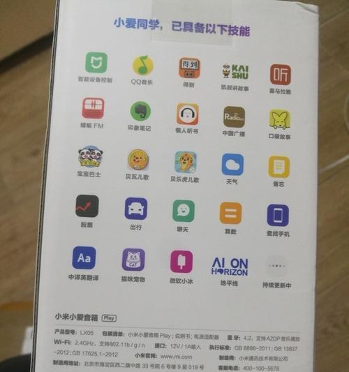 监听小米音箱的连接步骤是什么？  第1张