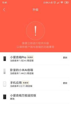 监听小米音箱的连接步骤是什么？  第2张