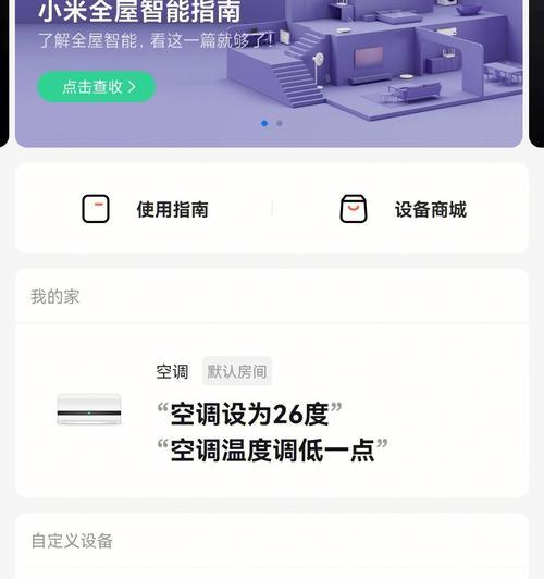 监听小米音箱的连接步骤是什么？  第3张