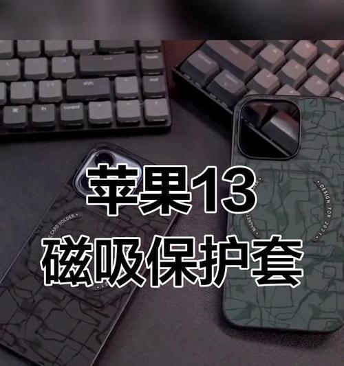 苹果手机壳盖摄像头的使用方法是什么？  第2张