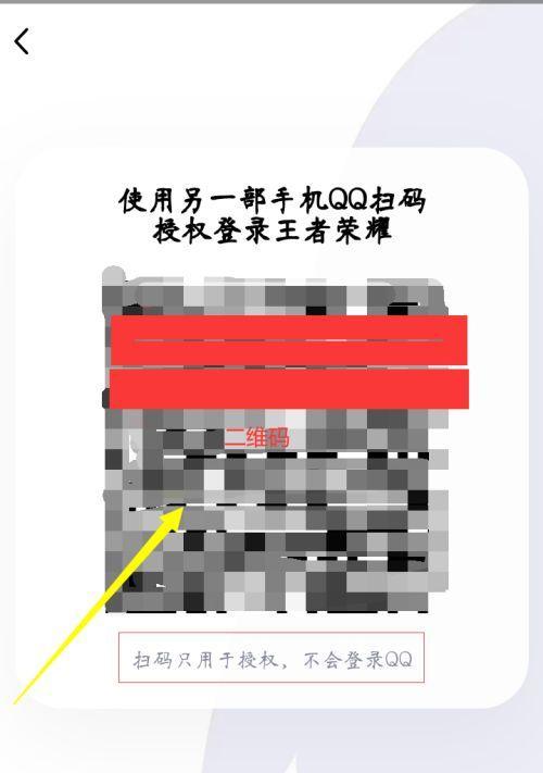苹果手机如何上网扫码？操作流程是什么？  第2张