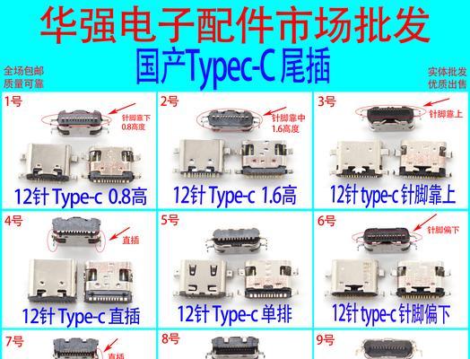 椭圆形孔充电器的名称是什么？  第2张