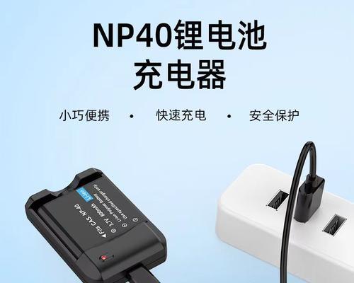 椭圆形孔充电器的名称是什么？  第3张