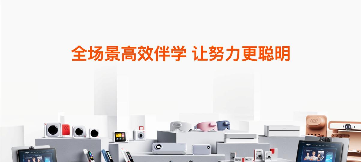 作业帮x28手写笔怎么设置？设置后能带来哪些便利？  第1张