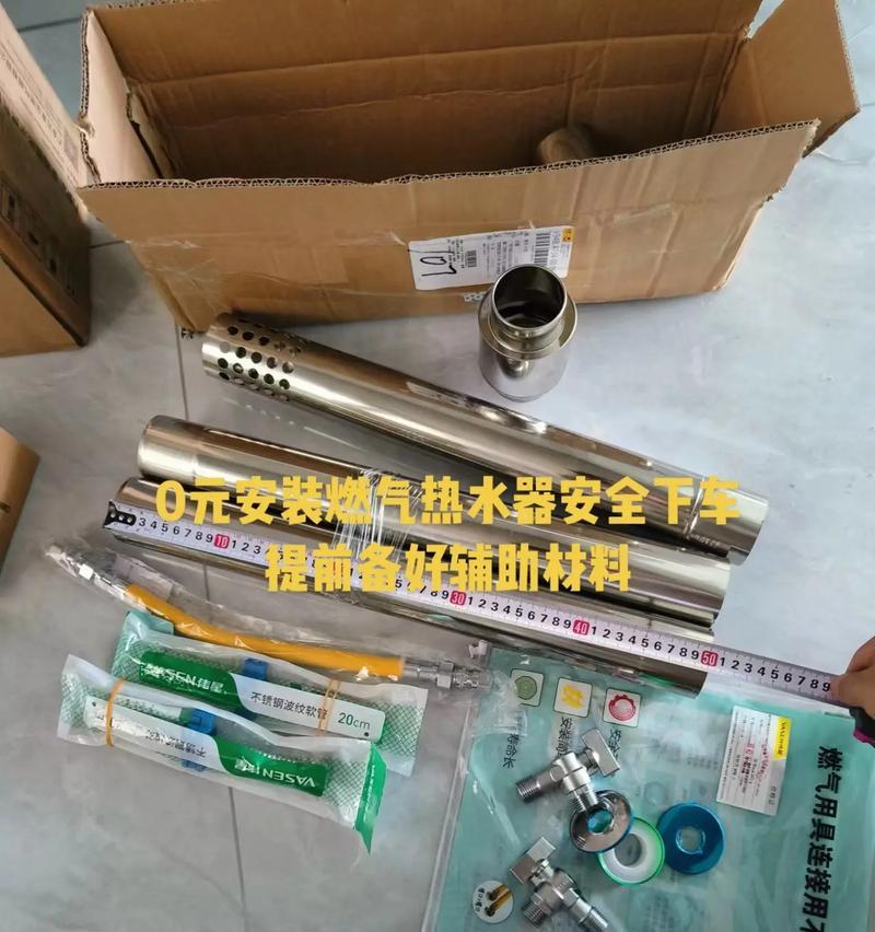 台州燃气热水器安装流程是什么？安装需要哪些条件？  第3张
