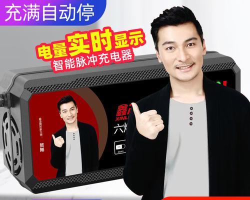 电车闪充充电器瓦数重要吗？多少瓦合适？  第2张