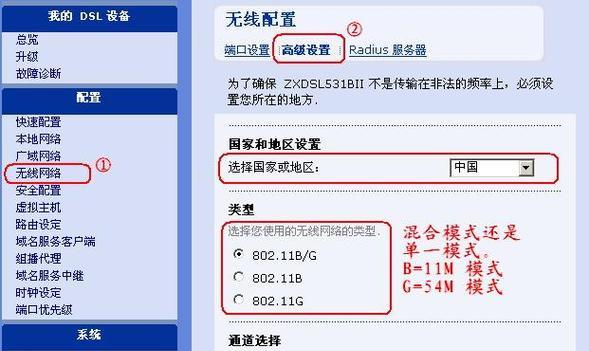 华润精装路由器设置步骤是什么？  第3张