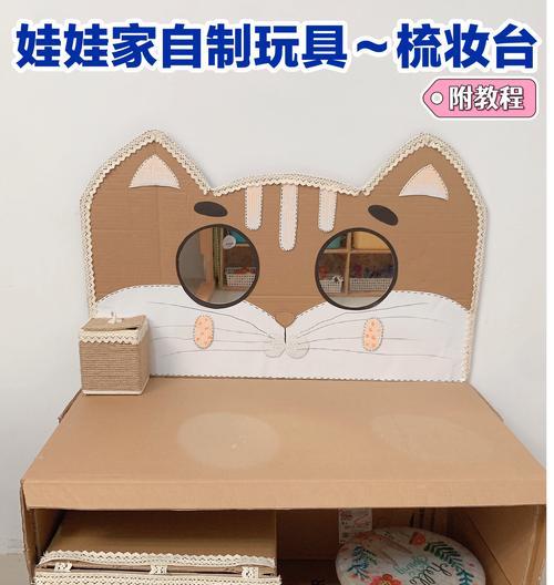 如何用纸箱制作简易手机摄像头？  第1张