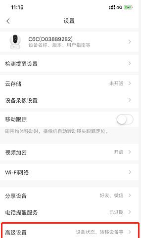 手机摄像头屏幕挂件如何设置？设置后能带来哪些便利？  第2张