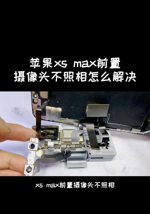 手机摄像头屏幕挂件如何设置？设置后能带来哪些便利？  第3张
