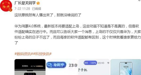 华为灵动平板电脑文档处理技巧有哪些？如何提高效率？  第1张