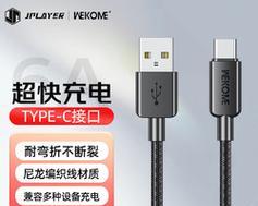 充电器京东自营充电线怎么样？质量如何？  第3张