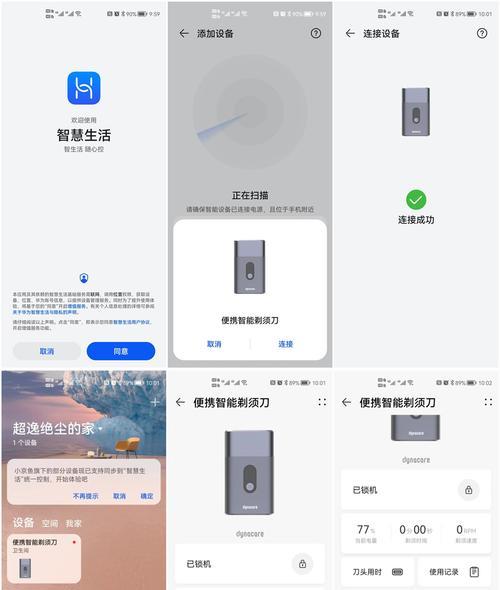大拿摄像头如何连接手机？连接方法是什么？  第1张