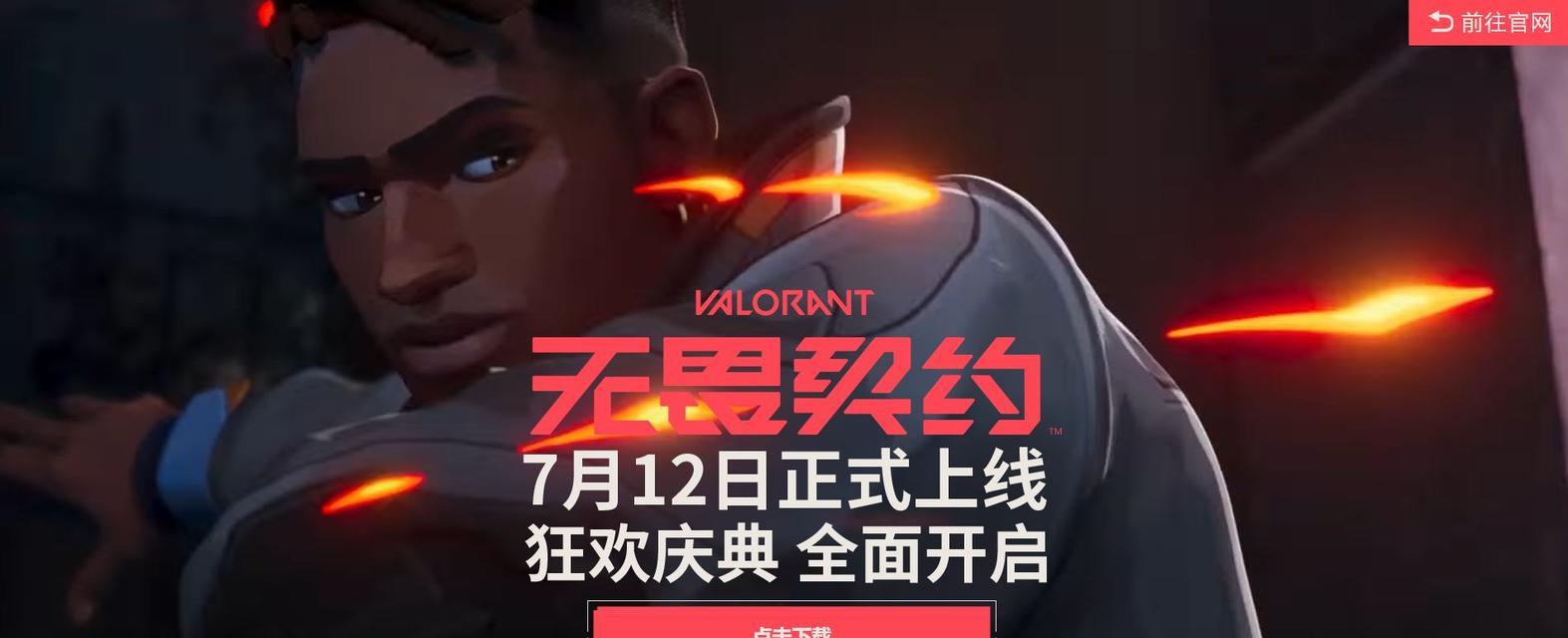 无畏契约取消服务器匹配的方法？  第1张