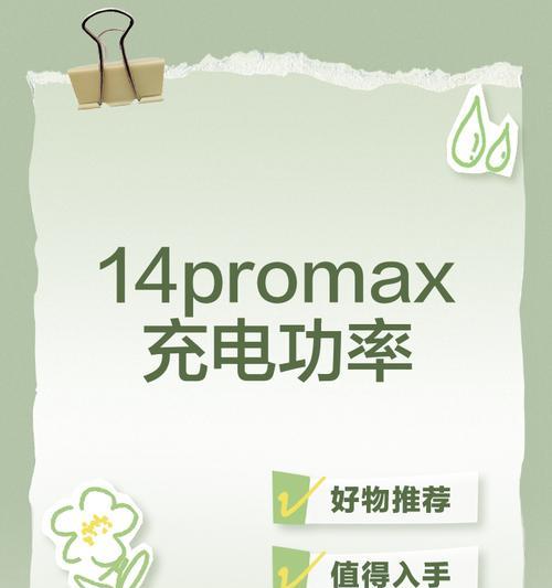 华为matebook14充电器功率是多少？  第2张