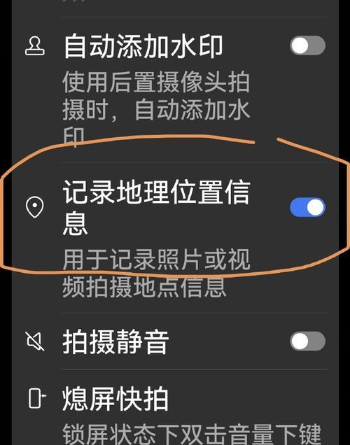 手机相机镜头角度调整方法是什么？如何拍出理想照片？  第3张