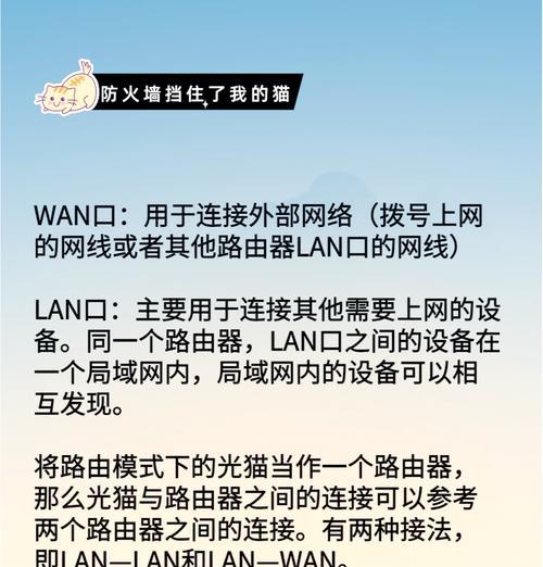 电脑未拨号上网时加装路由器的步骤是什么？  第2张