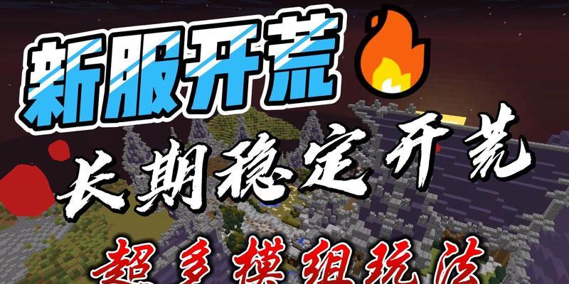 服务器模组有哪些有趣的玩法？如何选择适合自己需求的模组？  第3张