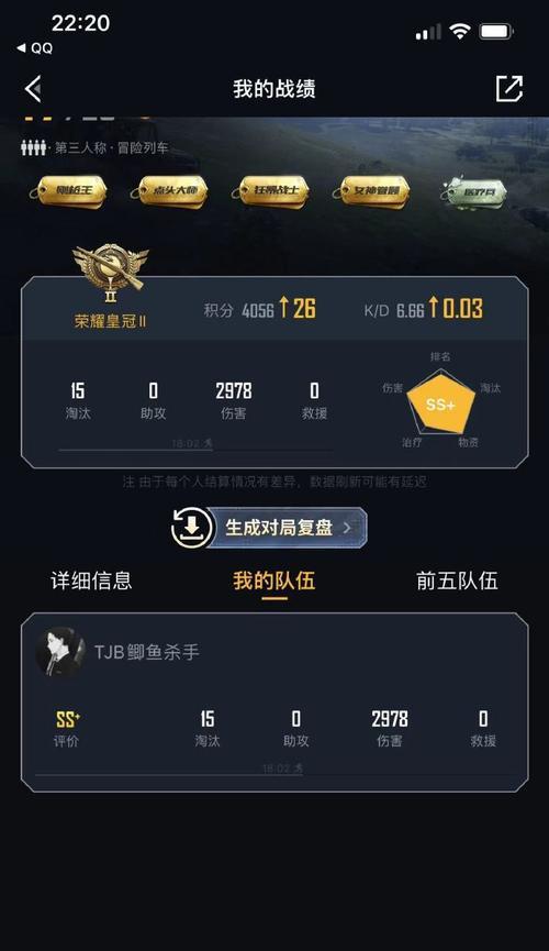 苹果手机赏金赛参与方法是什么？  第2张