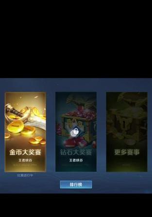 苹果手机赏金赛参与方法是什么？  第3张