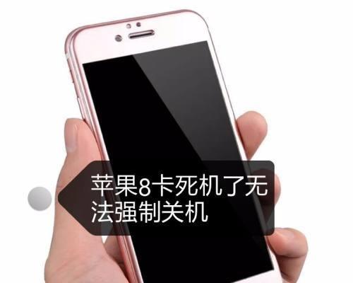 远程控制苹果手机关机平板的方法是什么？  第2张