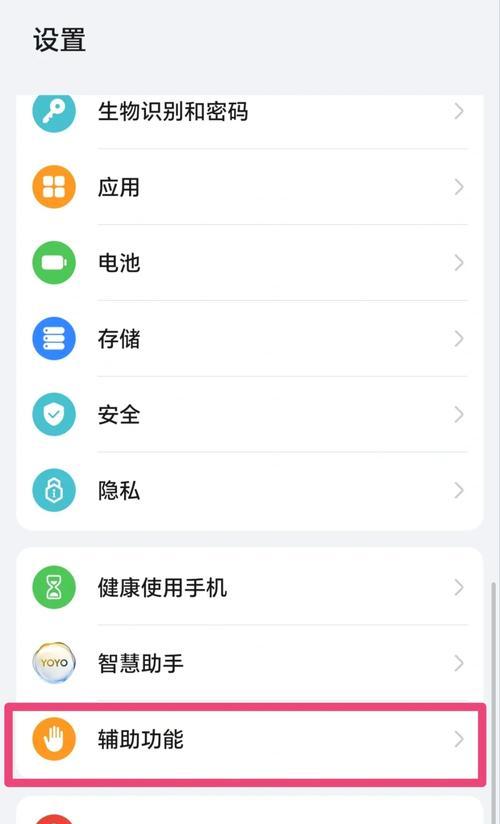 远程控制苹果手机关机平板的方法是什么？  第3张
