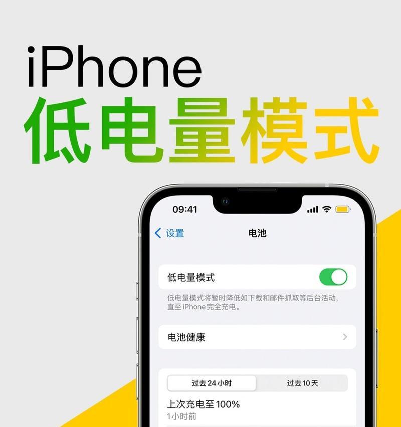 苹果手机查看电量的正确操作是什么？  第3张